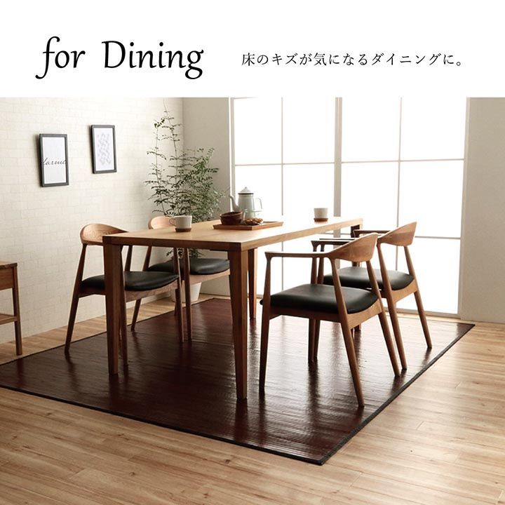 竹ラグ カーペット ユニバース 200×240cm MARWIL-DEMENAGEMENTS_CH