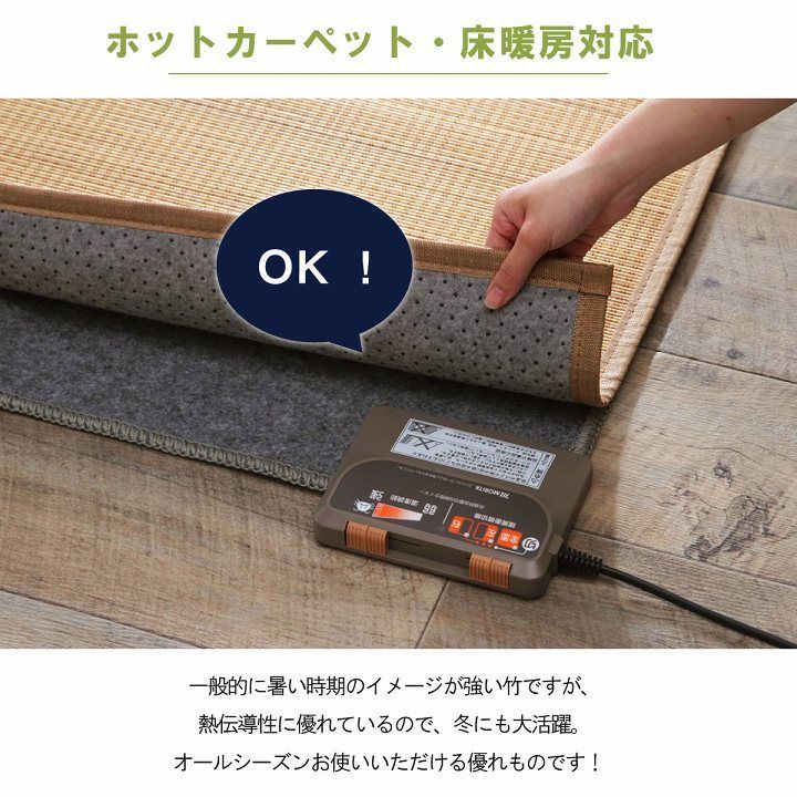 竹カーペット カーペット