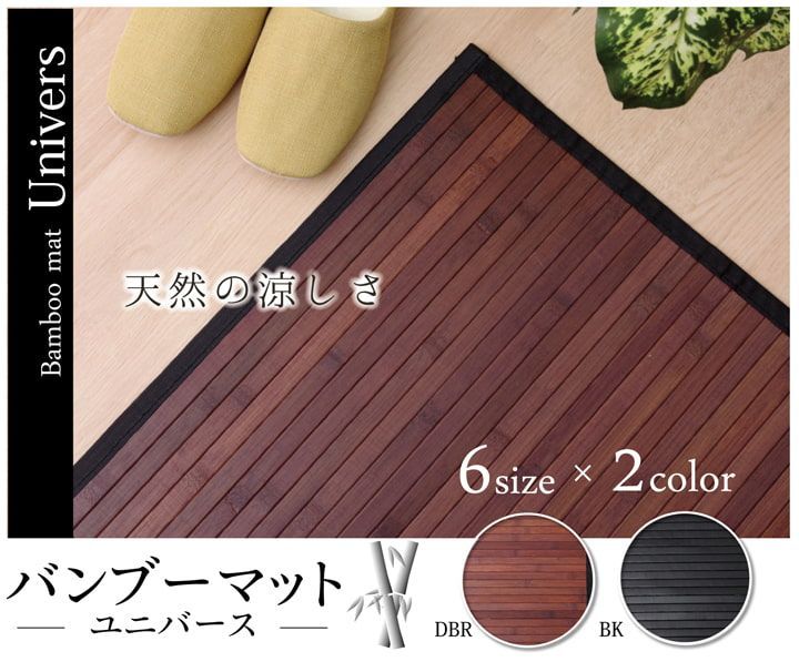 廊下敷 マット ユニバース 80×440cm