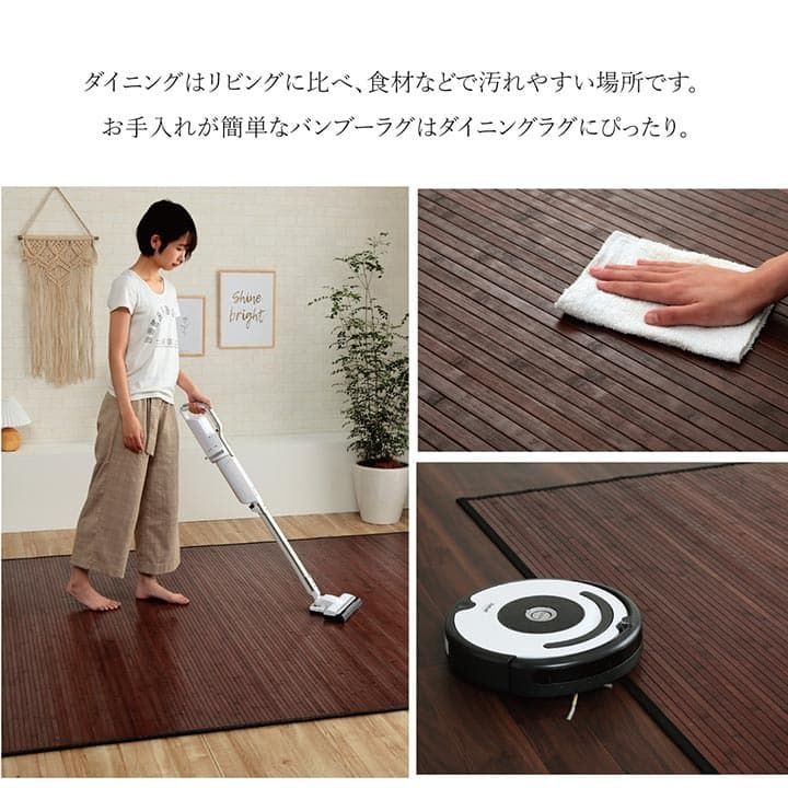 竹ラグ カーペット