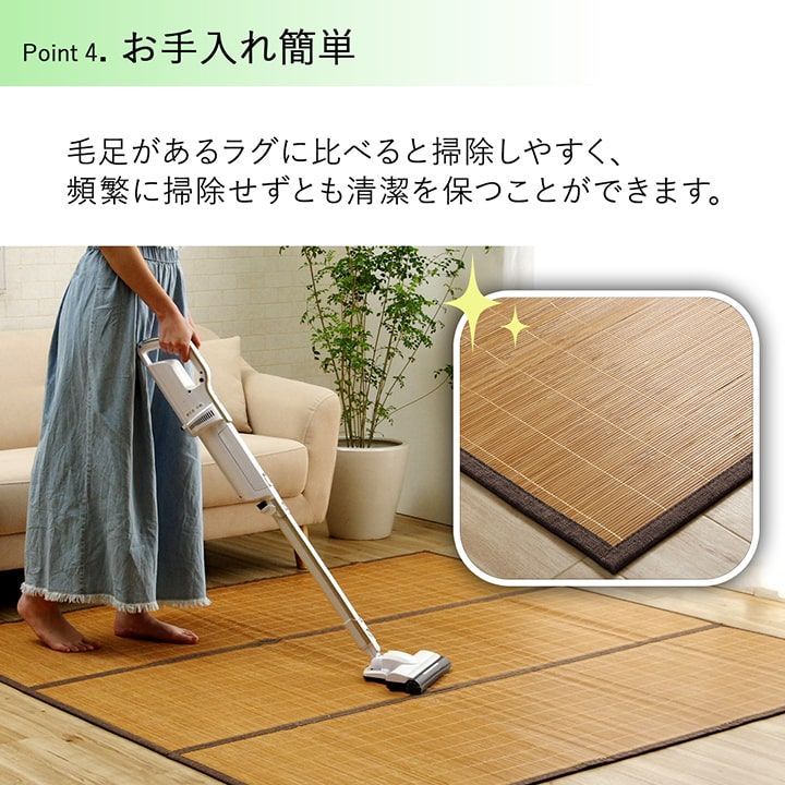 竹ラグ カーペット