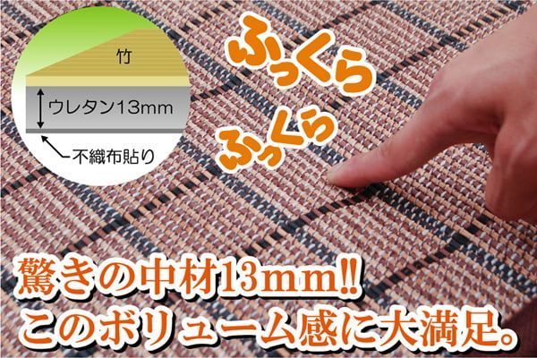 竹ラグ カーペット