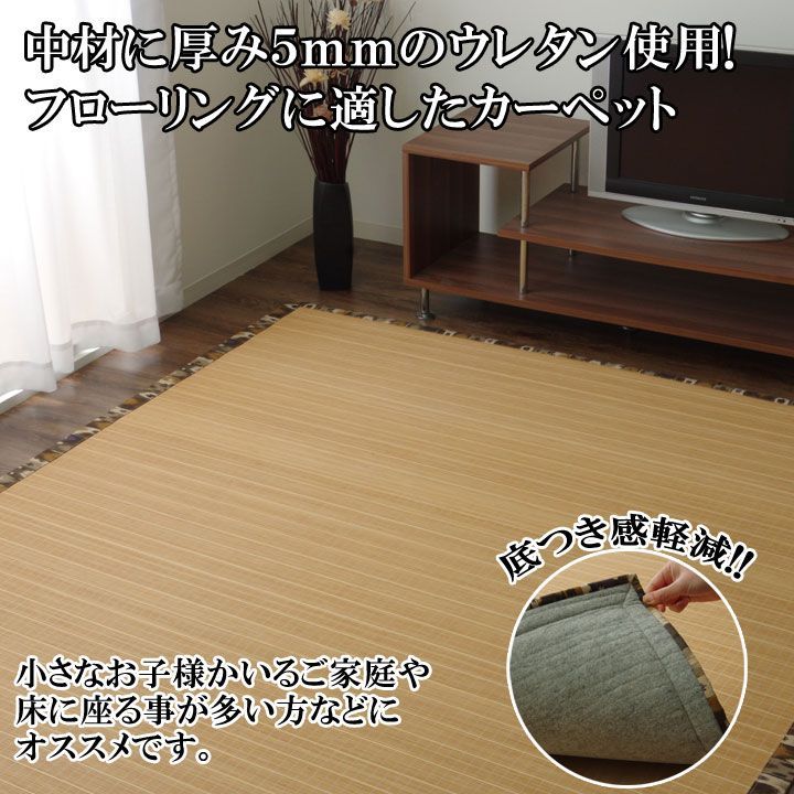 竹ラグ カーペット ジョア 180×180cm MARWIL-DEMENAGEMENTS_CH