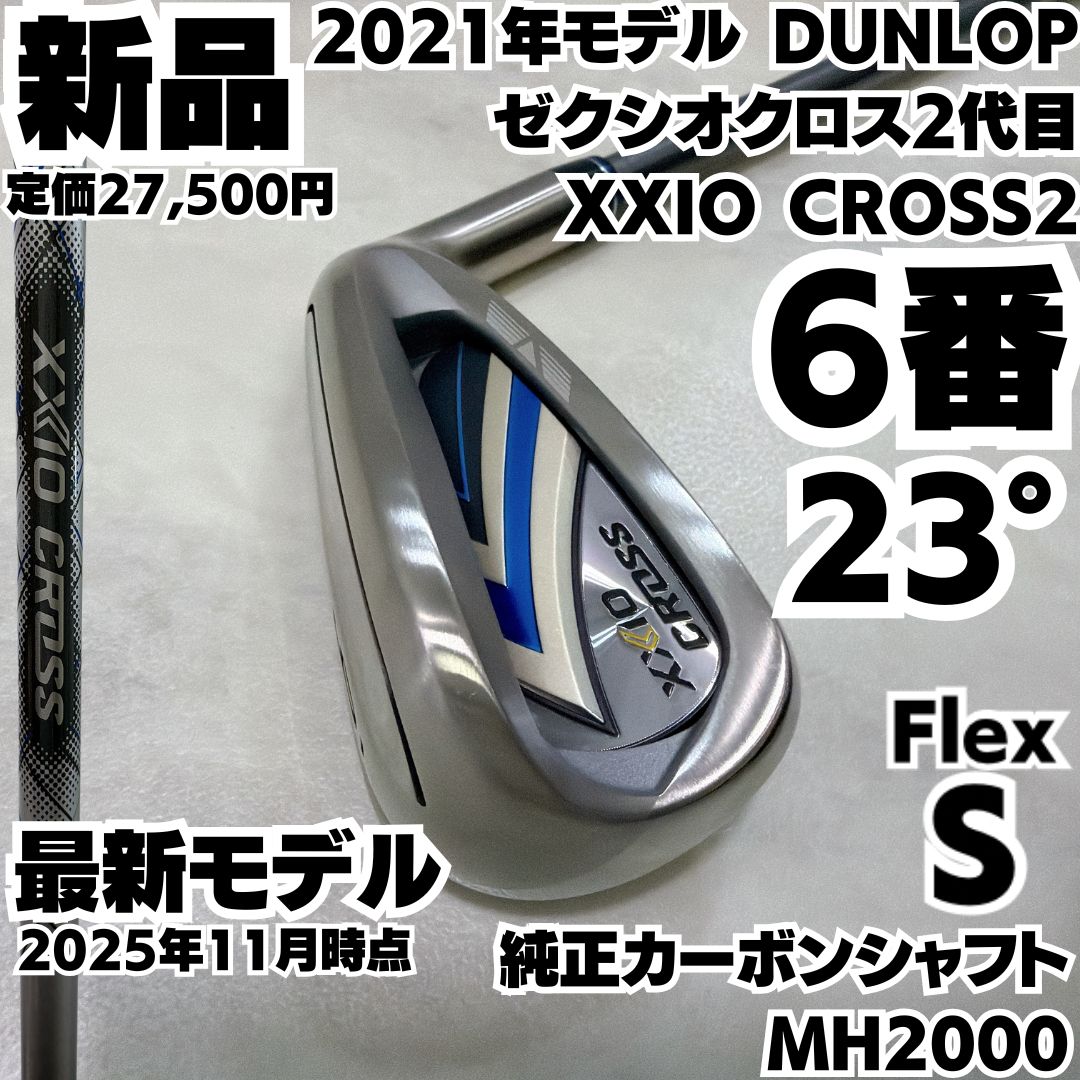 日本 ダンロップ XXIO CROSS2 6番単品アイアン 純正カーボン S 右