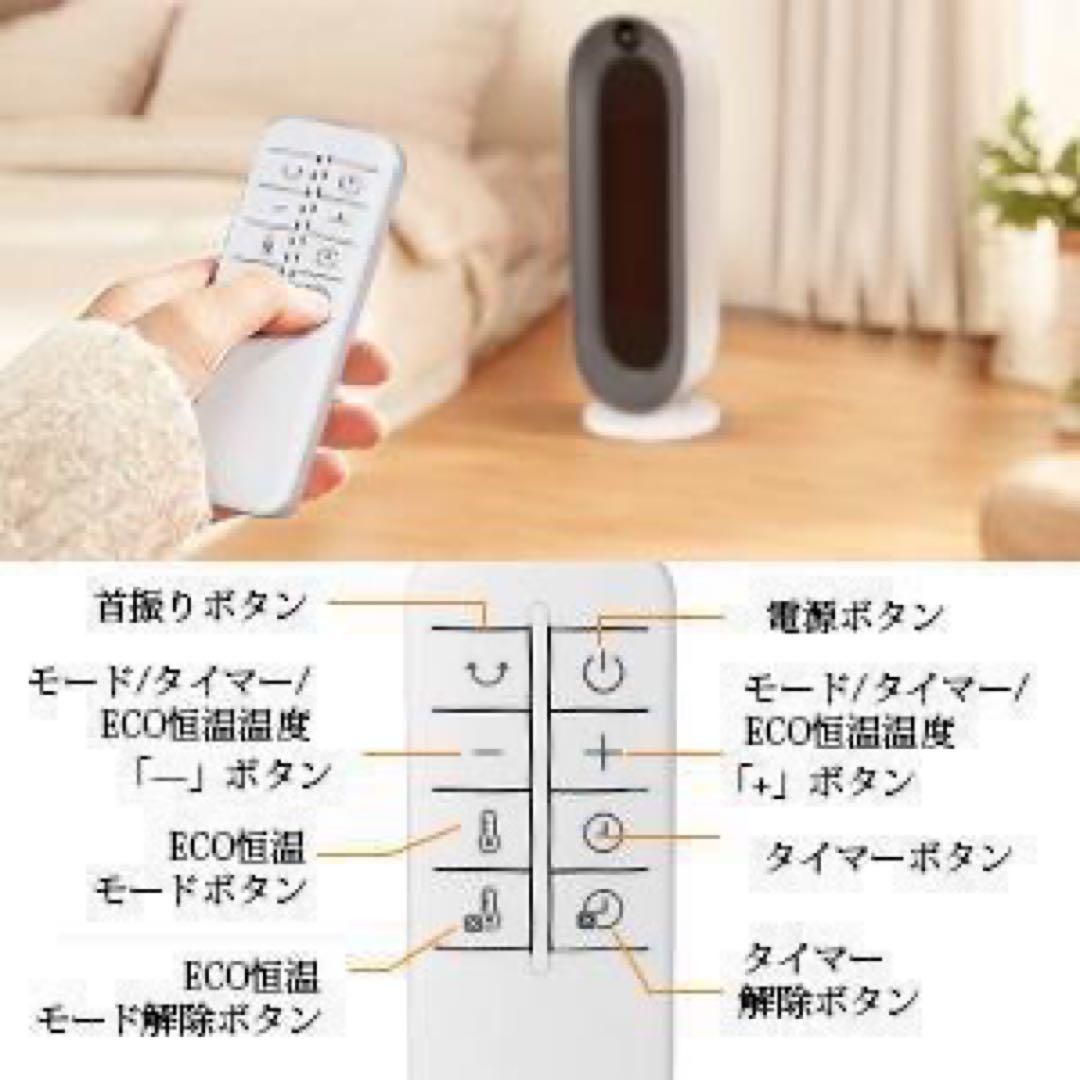 セラミックヒーター ECO知能恒温 節電対策 PSE認証済 暖房 2Way MARWIL-DEMENAGEMENTS_CH