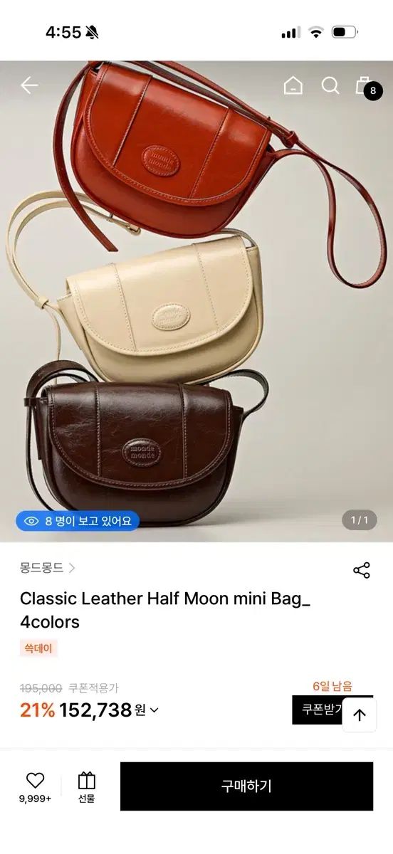 ムーンムーン ハーフムーン ミニバック ブラウン