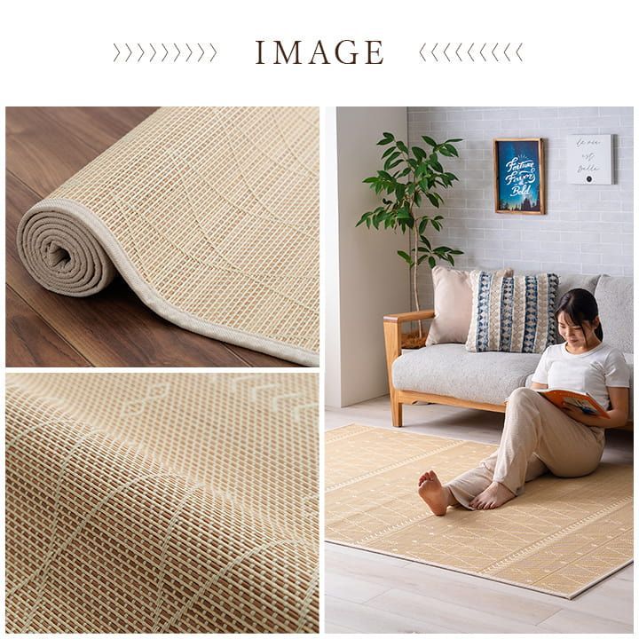 竹ラグ カーペット