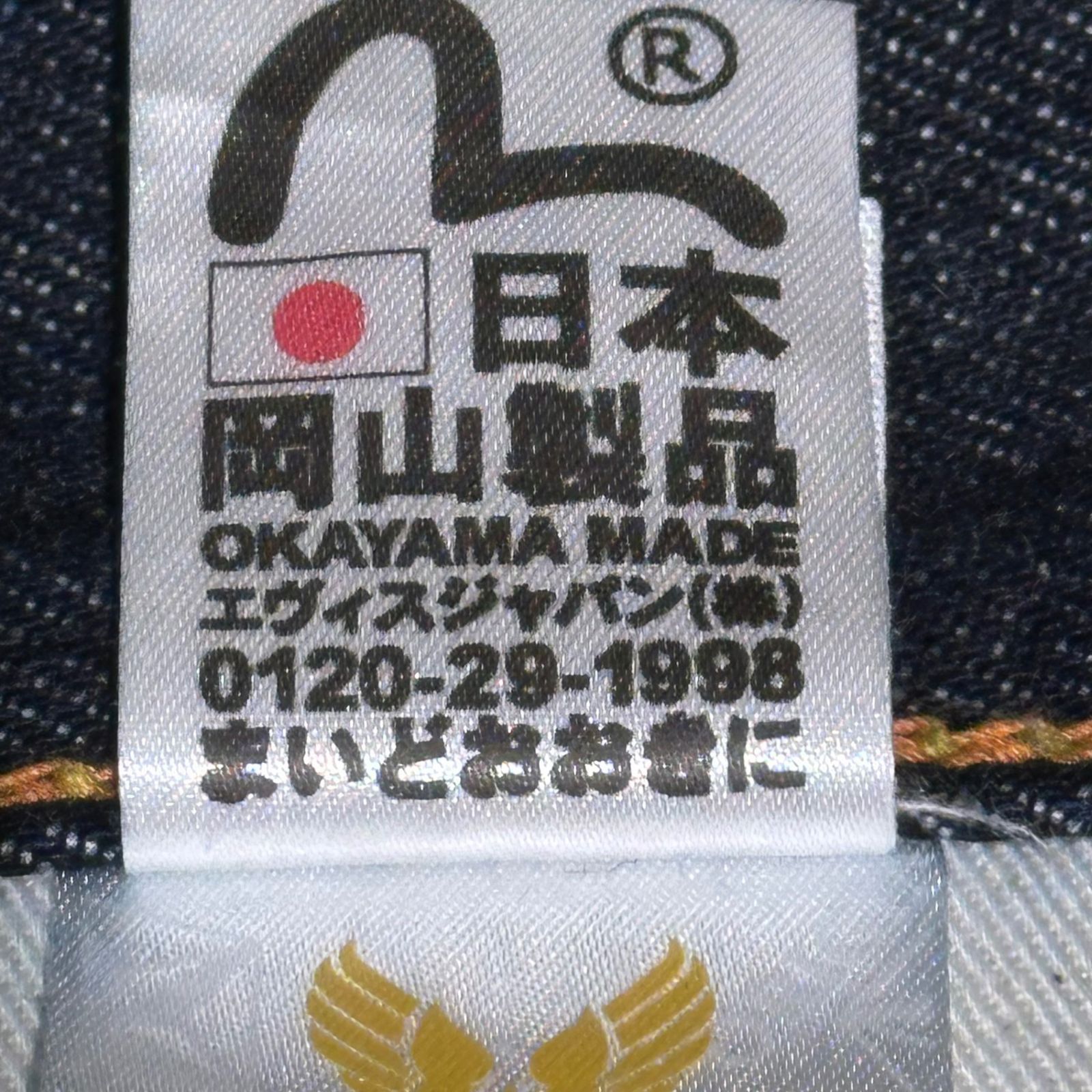 EVISU×AVIREX(エヴィス×アヴィレックス) AVIREX SPECIAL LOT 2001 30 