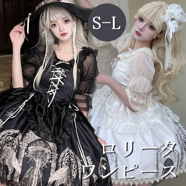ワンピース ロリータ ハロウィン ウイッチ 魔法使い 魔女風 レトロ風 リボン ショート丈 レディース ゴスロリ ハイウエスト Aライン 暗黒風