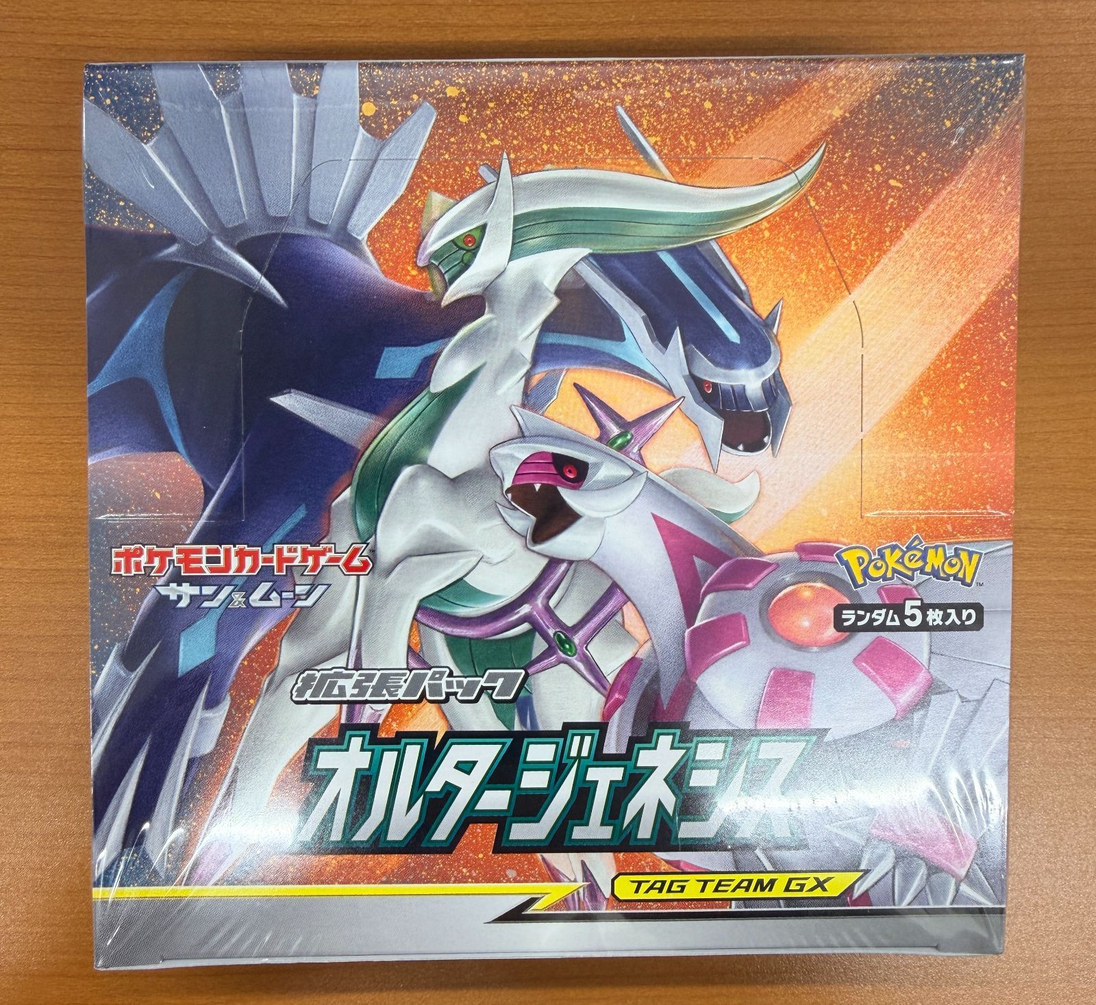 新品 未開封 シュリンク付き オルタージェネシス BOX ボックス 拡張 