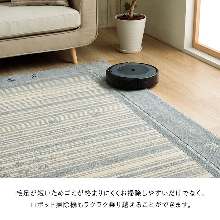 ダイニングラグ