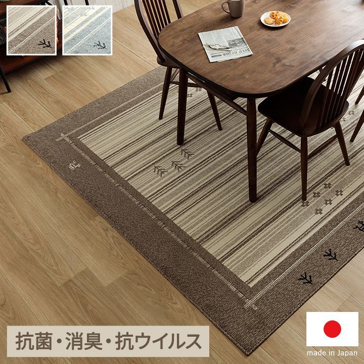 ダイニングラグ カーペット ロキ 190×290cm