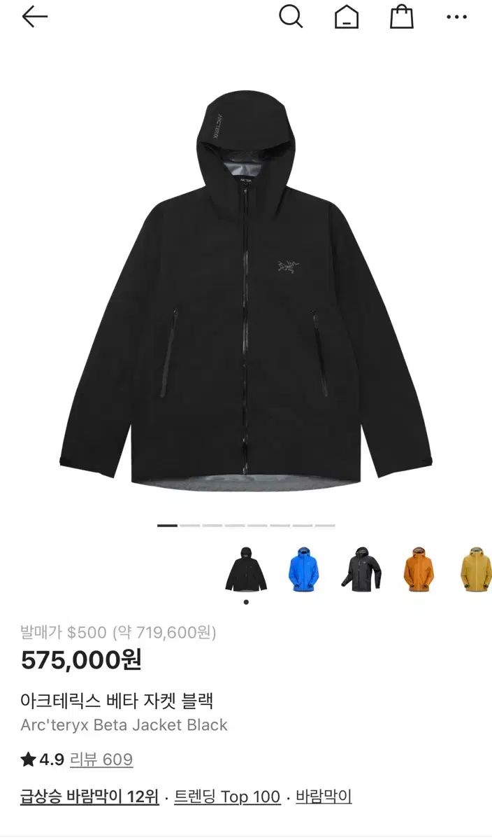 ARC TERYX アークテリクス ベータ ジャケット XL