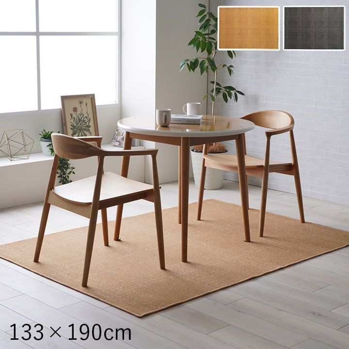 デスクカーペット カーペット スペル 133×190cm