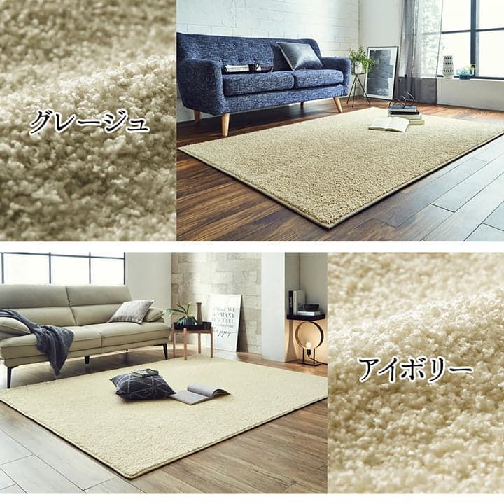 無地ラグ カーペット サンティエ 150×200cm MARWIL-DEMENAGEMENTS_CH