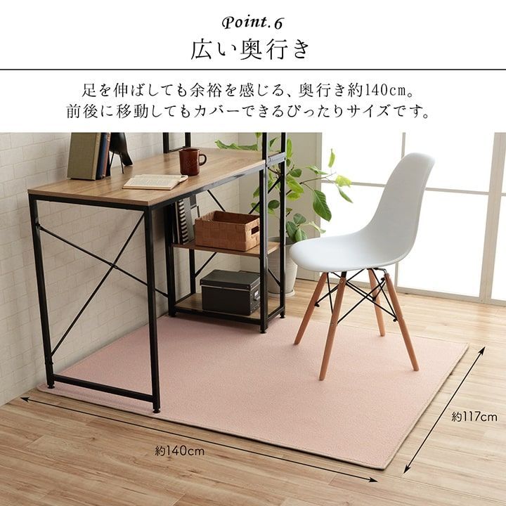 デスクカーペット