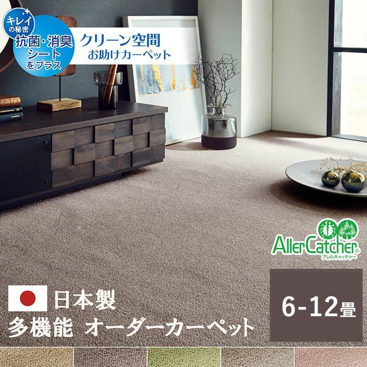 無地ラグ カーペット フリッシュ 261×261cm 江戸間4.5畳