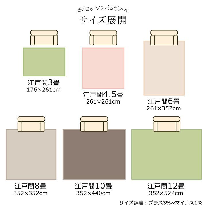 無地ラグ カーペット フリッシュ 261×352cm 江戸間6畳 MARWIL-DEMENAGEMENTS_CH