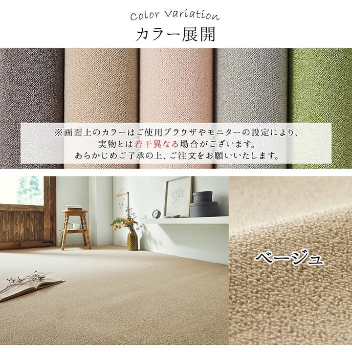 カーペット フリッシュ