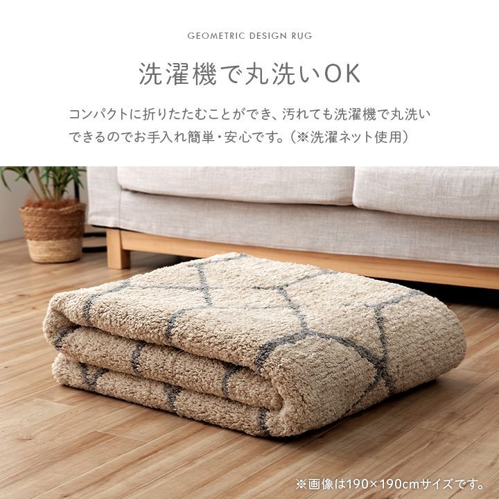 ポラロ 190×190cm