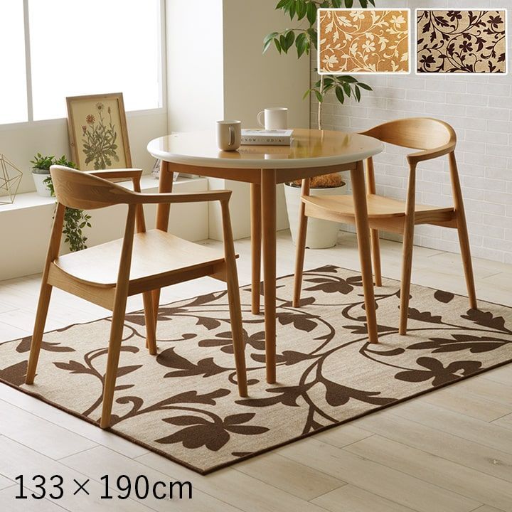 デスクカーペット カーペット サシャ 133×190cm