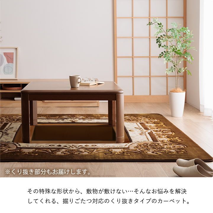 くり抜き穴サイズ 90×90cm