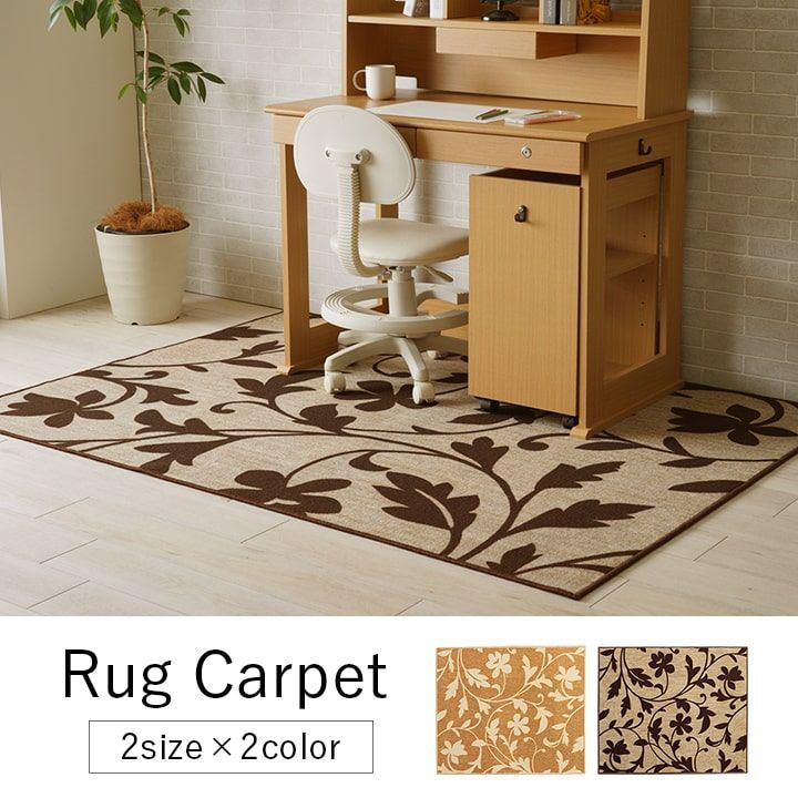 デスクカーペット カーペット サシャ 133×190cm