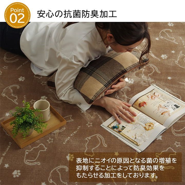 カーペット ツインクルキャット