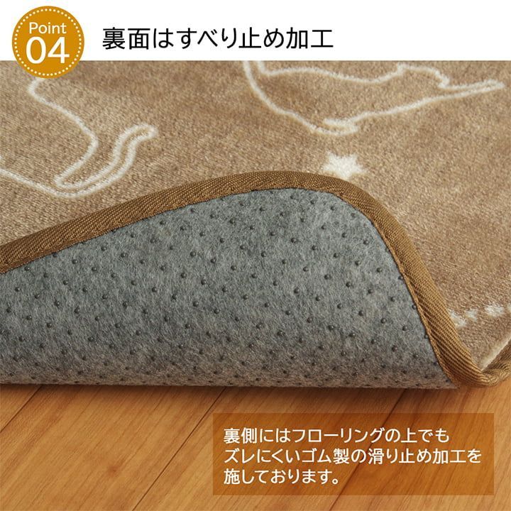 柄ラグ カーペット ツインクルキャット 200×300cm MARWIL-DEMENAGEMENTS_CH