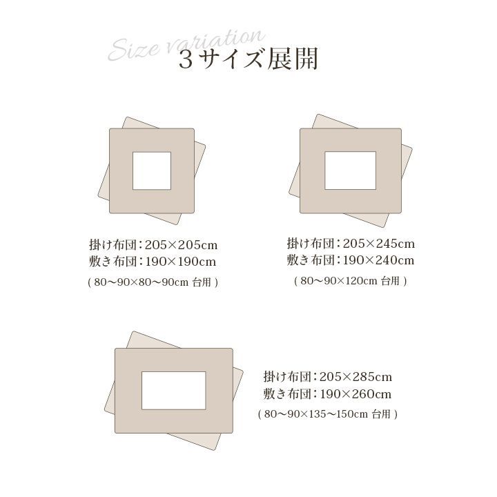 レイエル 205×245cm