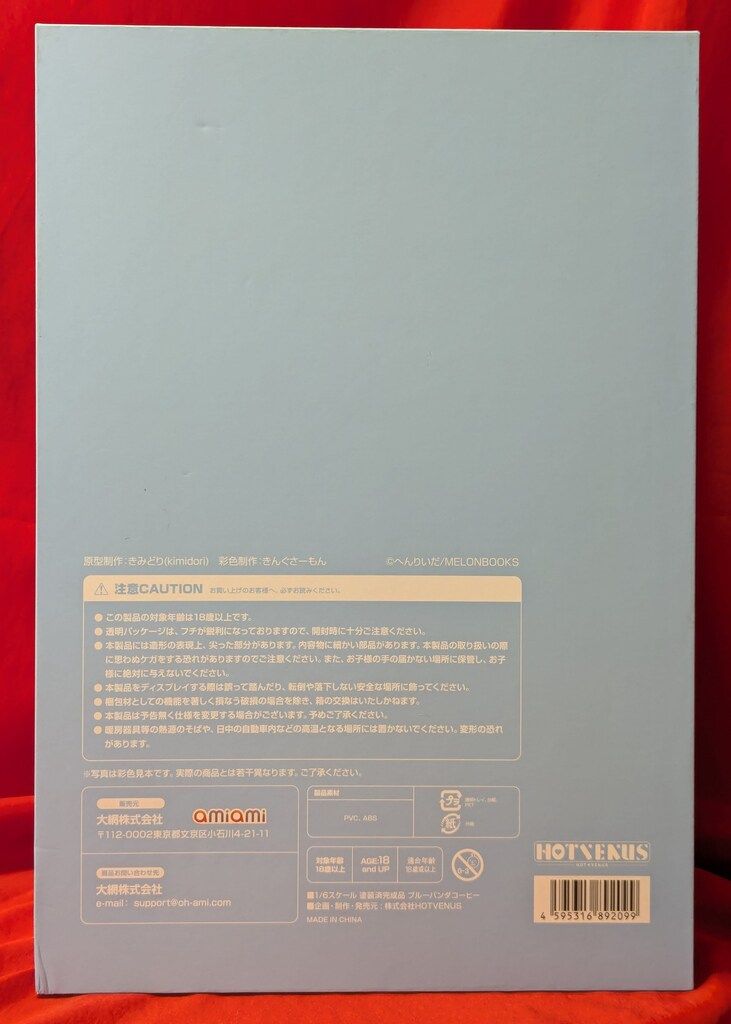 HOTVENUS へんりいだ 1/6スケール ブルーパンダコーヒー - メルカリ