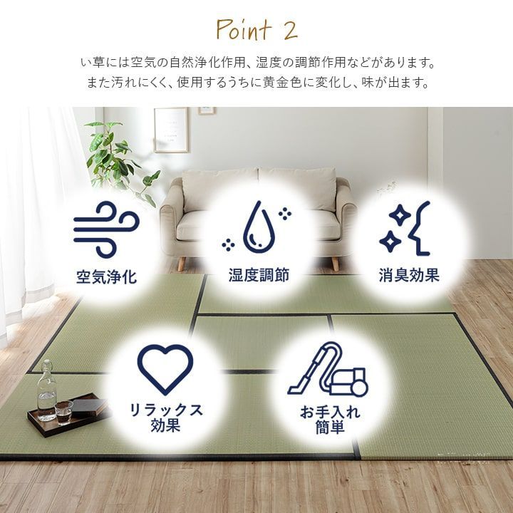 置き畳 カーペット