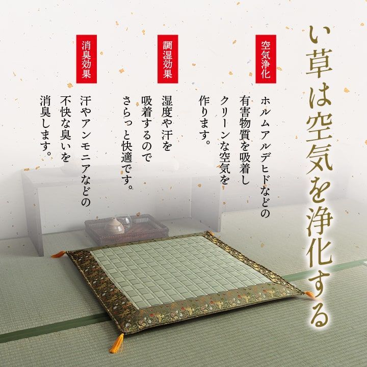 御前ござ クッション 座布団 松川 88×120cm NEXPOTALLINN_EU