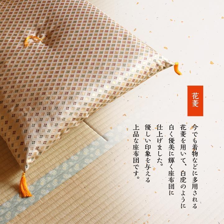 クッション 座布団