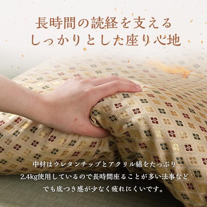 御前座布団 クッション