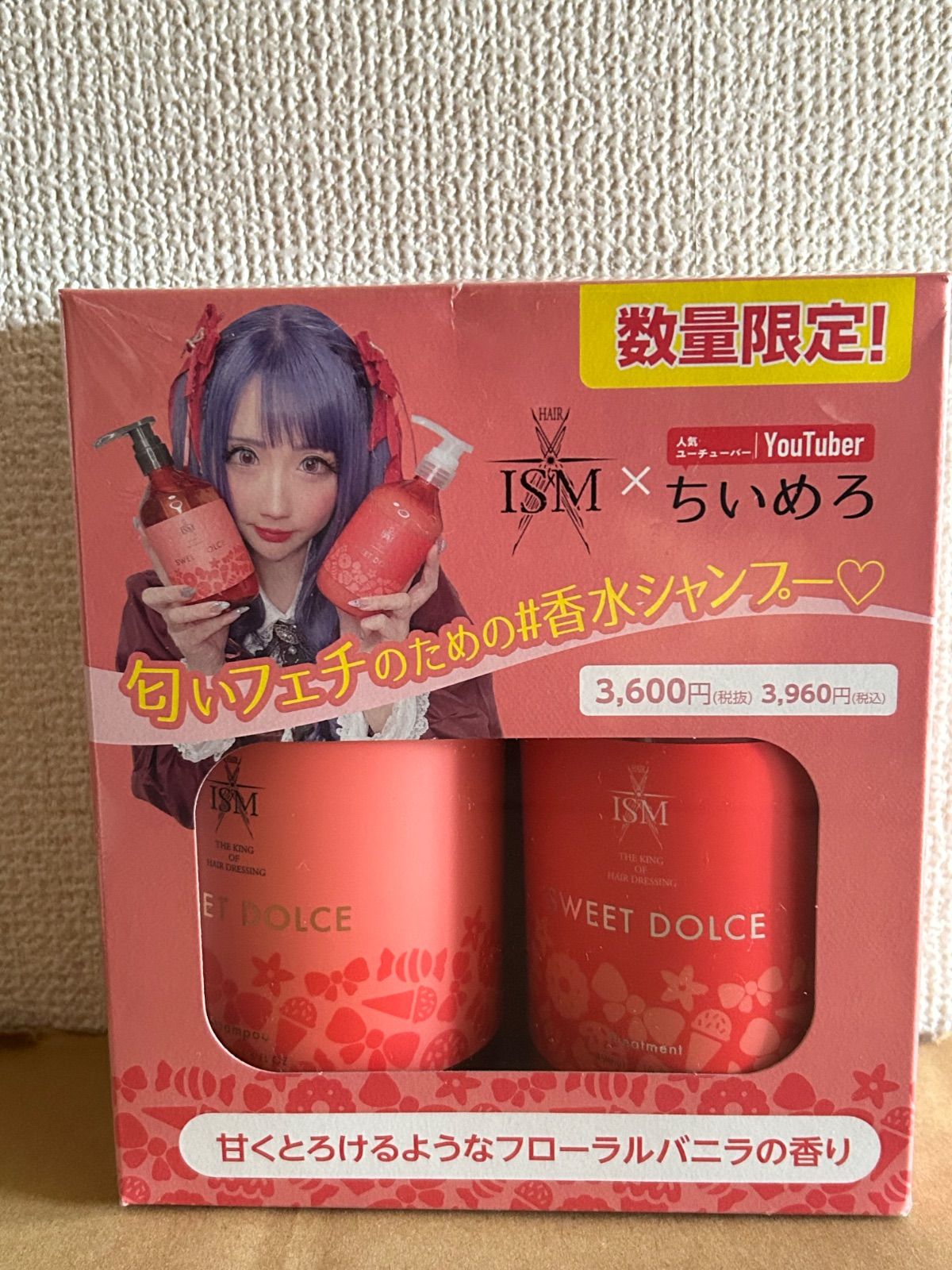 ISM×ちいめろコラボ シャンプートリートメント スイートドルチェ 限定