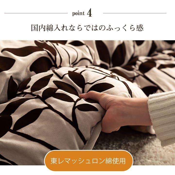 掛布団 こたつ布団