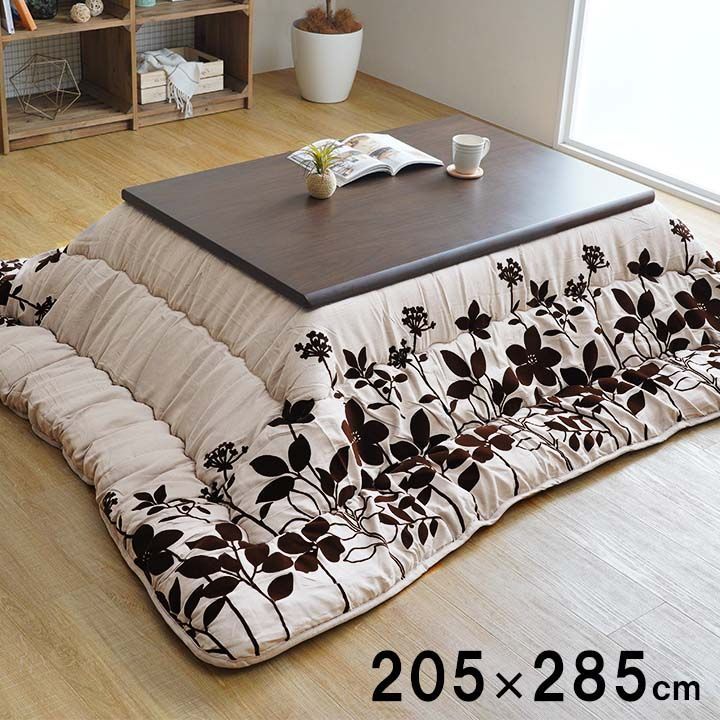 掛布団 こたつ布団 シエナ 205×285cm