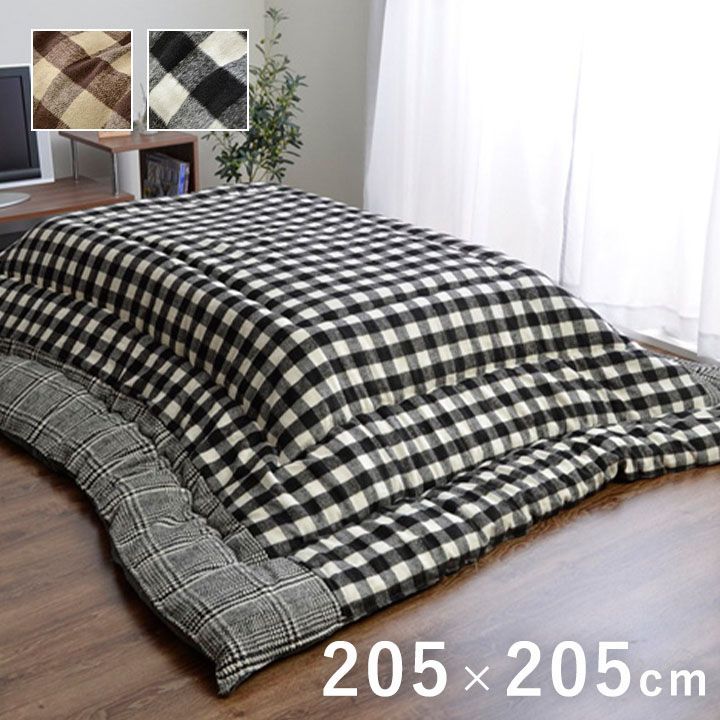 掛布団 こたつ布団 チェッカー