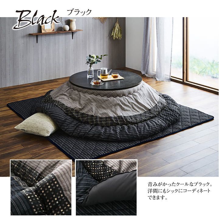 掛布団 こたつ布団