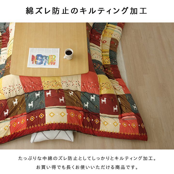 掛布団 こたつ布団