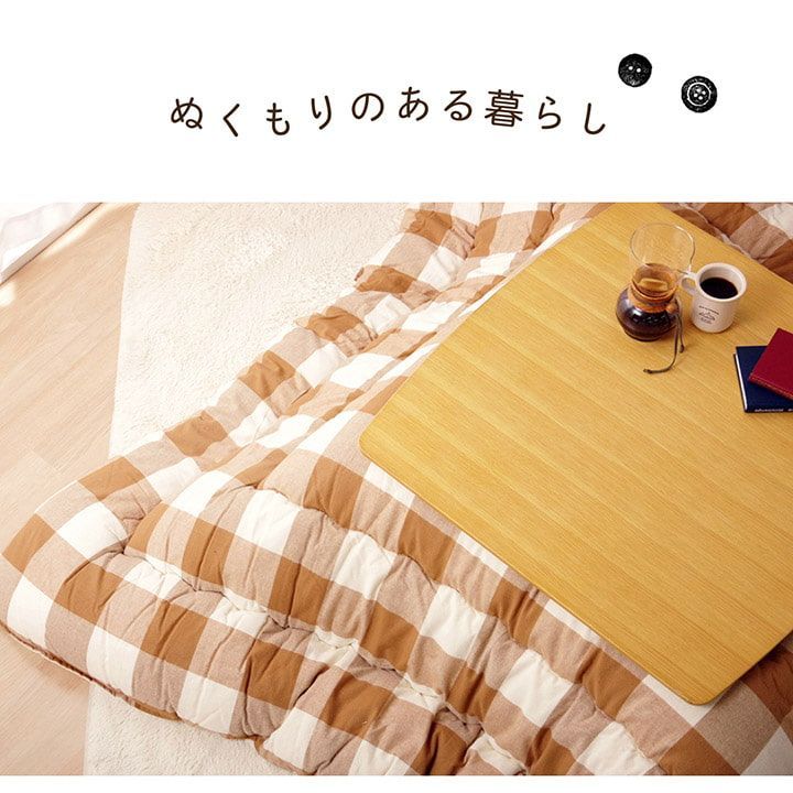 掛布団 こたつ布団 オーブ 205×205cm MARWIL-DEMENAGEMENTS_CH