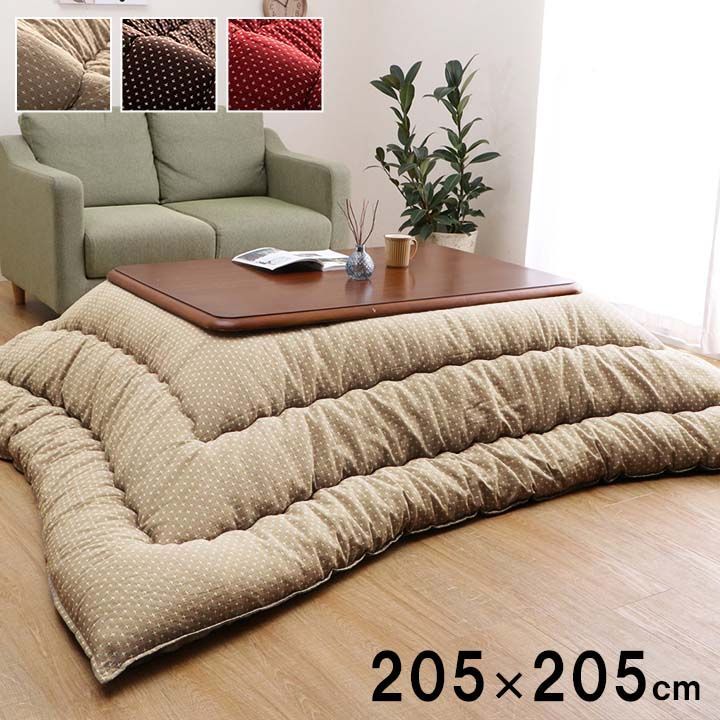 掛布団 こたつ布団 詩織 205×205cm