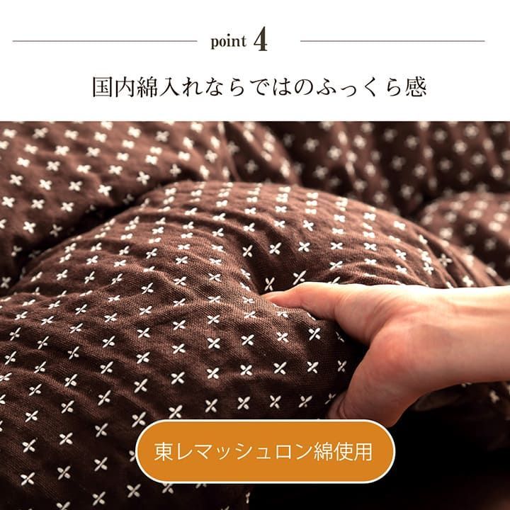 こたつ布団 詩織