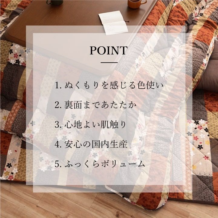 掛敷セット こたつ布団 京好み 205×205cm MARWIL-DEMENAGEMENTS_CH