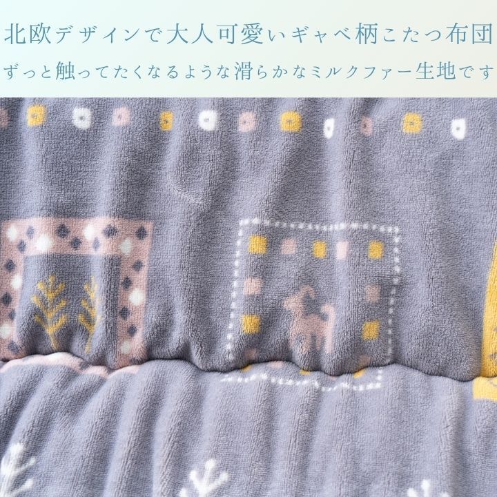 こたつ厚掛