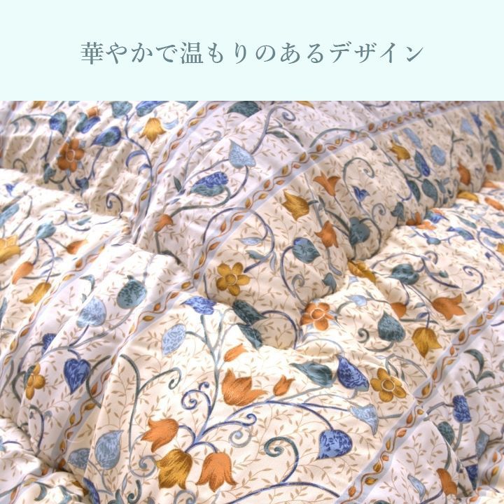 こたつ こたつ厚掛 掛 センティア 205×345cm