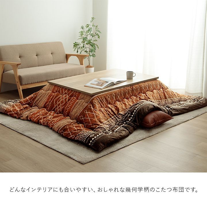 こたつ布団 フォルク