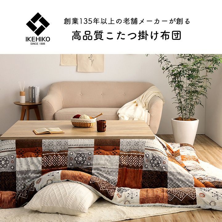 こたつ布団