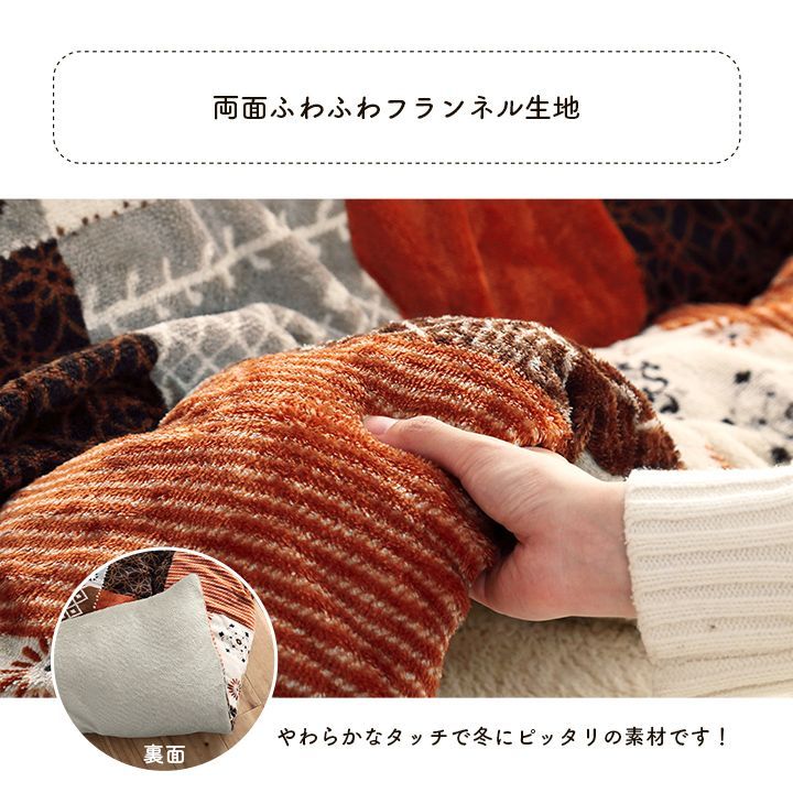 こたつ布団 撥水スターシャ